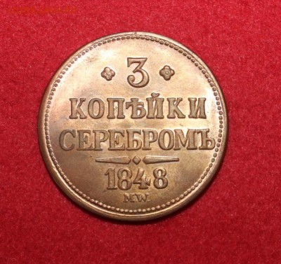 5 руб 1836 - IMG_5951.JPG