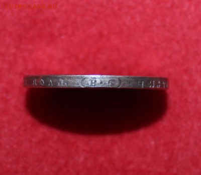 5 руб 1836 - IMG_5948.JPG