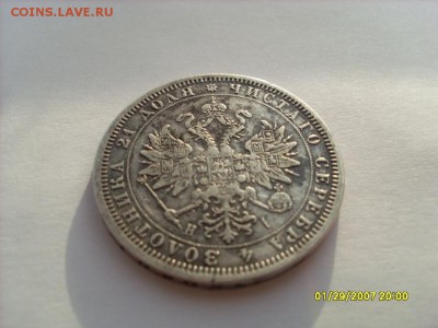 1 рубль 1876г. СПБ HI подлинность и оценка - SL380533.JPG