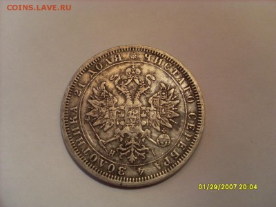 1 рубль 1876г. СПБ HI подлинность и оценка - SL380536.JPG