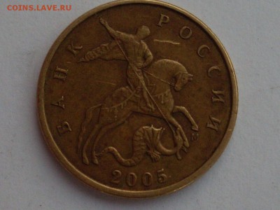50 Копеек 2005г м определение шт. - SL380952.JPG