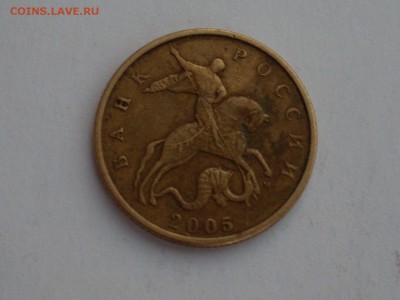 50 Копеек 2005г м определение шт. - SL380958.JPG