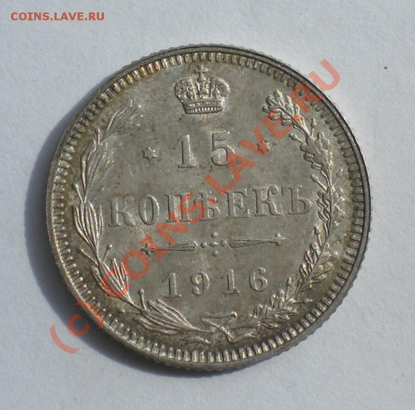 15 коп. 1916 ОСАКА до 15.04.10г 22-00мск - DSCN2146
