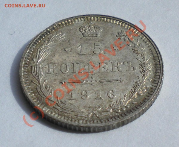 15 коп. 1916 ОСАКА до 15.04.10г 22-00мск - DSCN2139