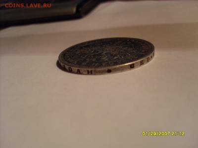 1 рубль 1876г. СПБ HI подлинность и оценка - SL380554.JPG