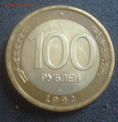 100р.1992г. до 12.09.2014г - DSC03818.JPG