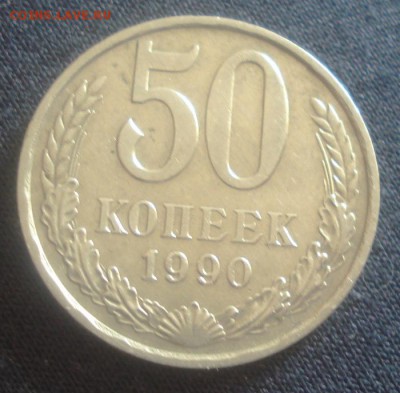 50к 1990г. до 12.09.2014г - DSC03822.JPG