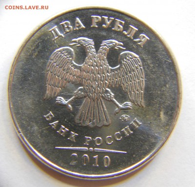 2 рубля 2006 спмд верно определил штемпели? - DSCN7038.JPG
