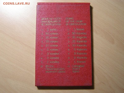 НАБОР ТВЕРДЫЙ 1976г КРАСНЫЙ редкий до 13.09.14 22:15 МСК - P9090245.JPG