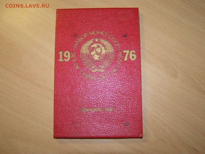 НАБОР ТВЕРДЫЙ 1976г КРАСНЫЙ редкий до 13.09.14 22:15 МСК - P9090241.JPG
