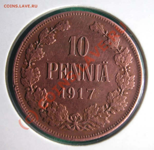10  пенни Рус. Фин.  1917 г.  2шт  до  15.04.10   22-30 МСК - 10 пенни 1917г (Врем.Прав.)  реверс