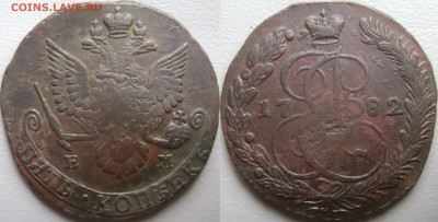 5 копеек 1775-1786 4 штуки Лёгковесы + 1 шт Брак Смещение - 1
