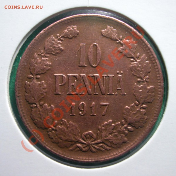 10  пенни Рус. Фин.  1917 г.  2шт  до  15.04.10   22-30 МСК - 10 пенни 1917г (Н2)  реверс