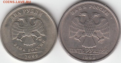 2 руб.2009 ммд, 5 руб 1998 спмд.-раскол. До 14.09.14 - IMG_NEW