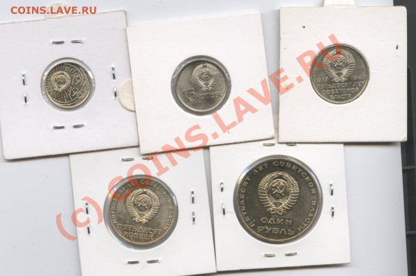 10коп-1рубль1967г.Юбилейные.С рубля.До 13.04 10г.22-01по МСК - Изображение 743