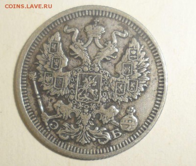 20 копеек 1922,14,23,10 и 1868  год 15.09.2014 24.59.59 МСК - 10.JPG