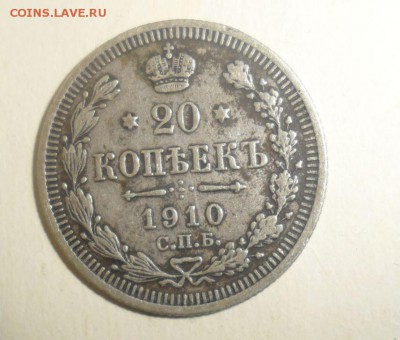 20 копеек 1922,14,23,10 и 1868  год 15.09.2014 24.59.59 МСК - 9.JPG