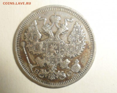 20 копеек 1922,14,23,10 и 1868  год 15.09.2014 24.59.59 МСК - 4.JPG