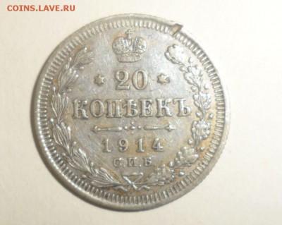 20 копеек 1922,14,23,10 и 1868  год 15.09.2014 24.59.59 МСК - 3.JPG