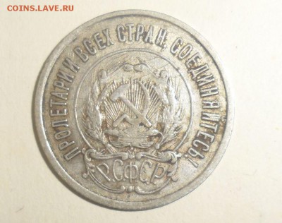 20 копеек 1922,14,23,10 и 1868  год 15.09.2014 24.59.59 МСК - 2.JPG