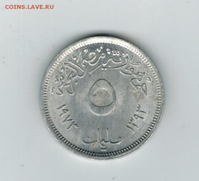 Египет 5 миллим 1973 до 10.09.2014   22-00 - 1 2