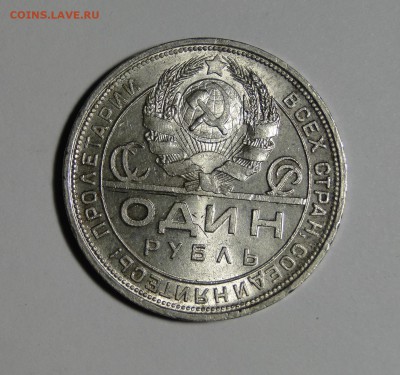 1 рубль 1925 Штемпельный блеск ! до 14.09в22.00мск - DSC00141.JPG