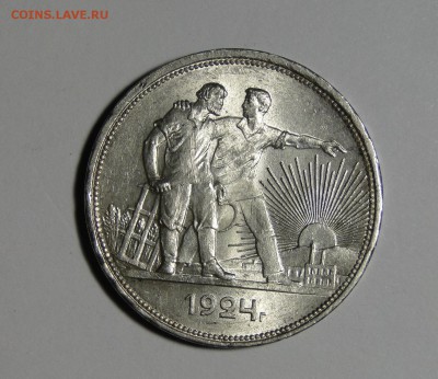 1 рубль 1925 Штемпельный блеск ! до 14.09в22.00мск - DSC00140.JPG
