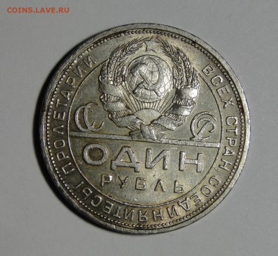 (2) 1 рубль 1924 Штемпельный блеск до 14.09 в 22.00мск----- - DSC00143.JPG