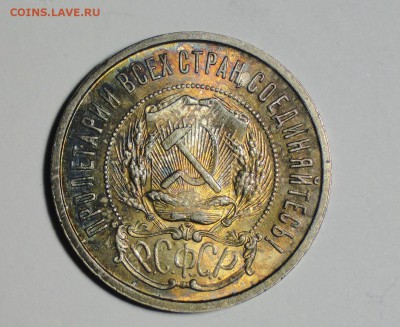 !!!!!!! 50 копеек 1922  Штемпельный блеск! до14.06 в22.00мск - DSC00146.JPG