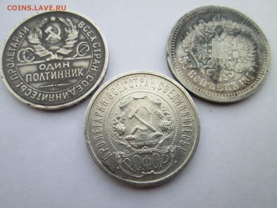 50 коп. 1897, 1922 и 1924 г.,до 14.09.2014 г. - IMG_3069.JPG