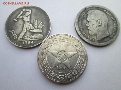 50 коп. 1897, 1922 и 1924 г.,до 14.09.2014 г. - IMG_3068.JPG