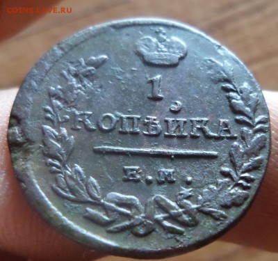1 копейка.  Год:1825 ик.до 14.09.14.в 22-00 мск. - SAM_0576.JPG