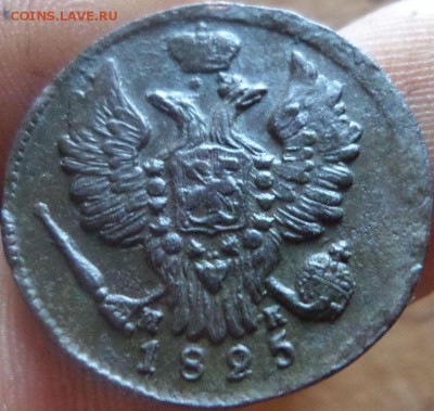1 копейка.  Год:1825 ик.до 14.09.14.в 22-00 мск. - SAM_0575.JPG
