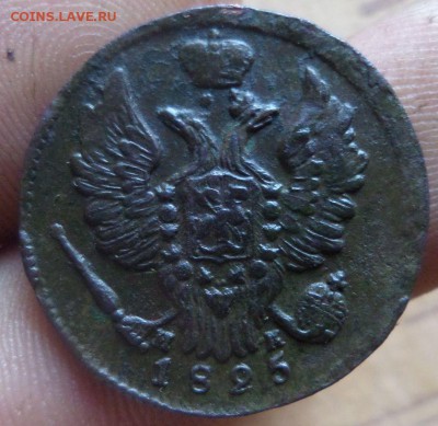 1 копейка.  Год:1825 ик.до 14.09.14.в 22-00 мск. - SAM_0573.JPG