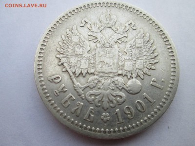 Рубль 1901г. (Ф.3), до 14.09.2014 г. - IMG_3064.JPG