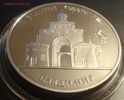 3 рубля 1995 год Золотые Ворота, Владимир - 332