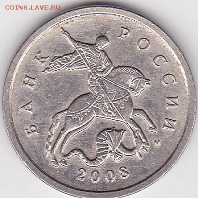 Продаю монеты: Иностранные, СССР, России, Браки, Разновиды - 5 коп. м (М) 2008 г., выкрошка № 1_0001