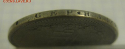 1 рубль 1885   с напайкой - g3