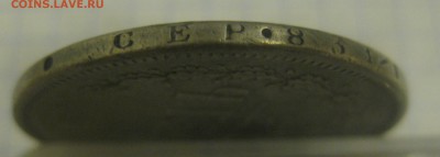 1 рубль 1885   с напайкой - g2