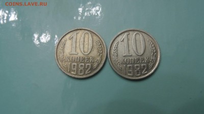 10 КОПЕЕК 1982Г - SAM_3078.JPG