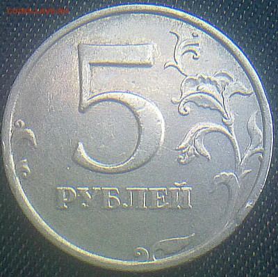 5 рублей 1998 года ммд 1,1в? - 090920143753