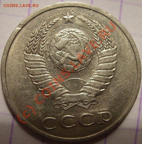 20 коп 1990 г. Подтвердите - 90