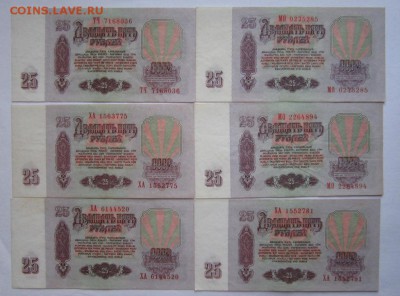25 рублей 1961г 6шт. до 11.09.2014г в 22.00 мск - IMG_1046.JPG