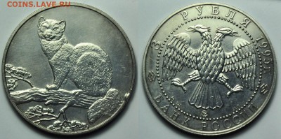 3 рубля 1995г. Соболь ---До 11-09-14 в 22-00--- - 3руб1995_1
