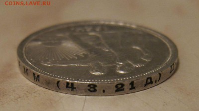 1 РУБЛЬ 1924г.  до 10.09. 22-00 мск - 4