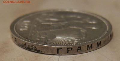 1 РУБЛЬ 1924г.  до 10.09. 22-00 мск - 3