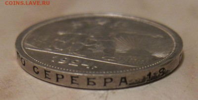 1 РУБЛЬ 1924г.  до 10.09. 22-00 мск - 2