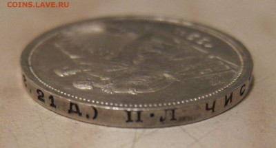 1 РУБЛЬ 1924г.  до 10.09. 22-00 мск - 1