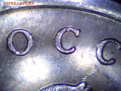 Продаю монеты: Иностранные, СССР, России, Браки, Разновиды - Фрагмент-2
