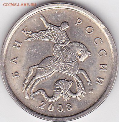 Продаю монеты: Иностранные, СССР, России, Браки, Разновиды - 5 коп. м (М) 2008 г., выкрошка № 3_0001